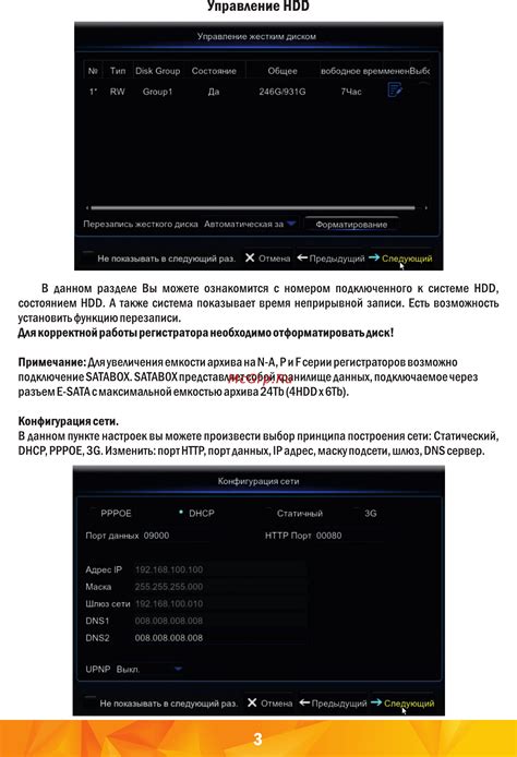 Первоначальная конфигурация настроек игры