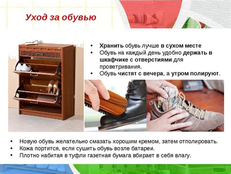 Первостепенные правила по уходу за обувью и избавлению от запаха