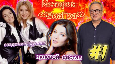 Первые Хиты Группы