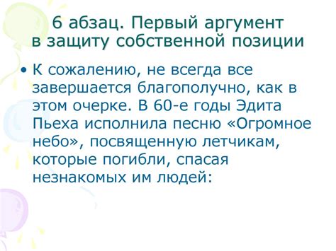 Первый аргумент: сохранение мягкости