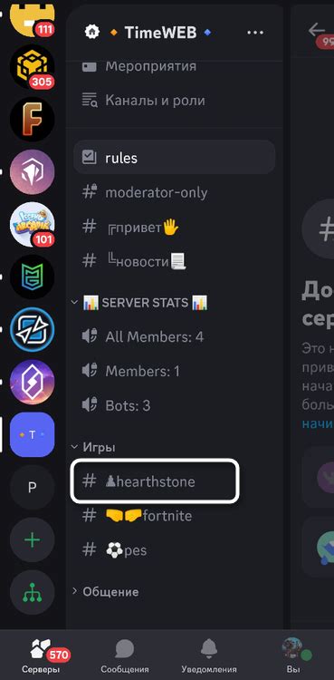 Первый способ: настройка приватности в Discord