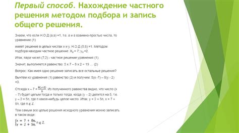 Первый способ решения: