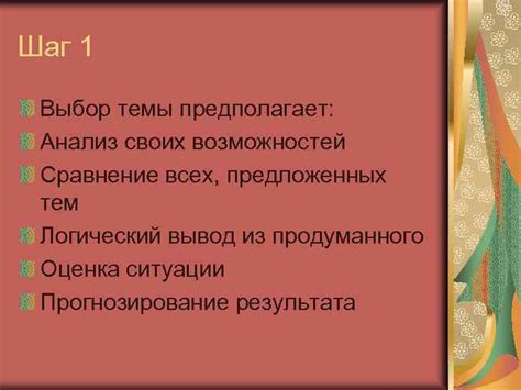 Первый шаг: исследование своих возможностей