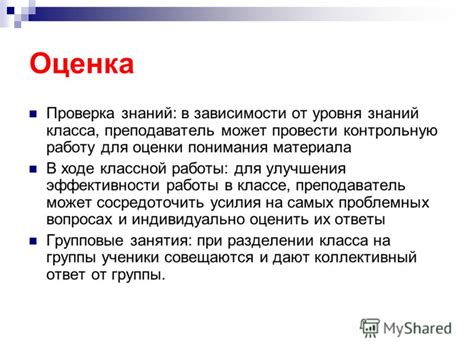 Первый шаг: оценка уровня знаний и понимания в химической науке