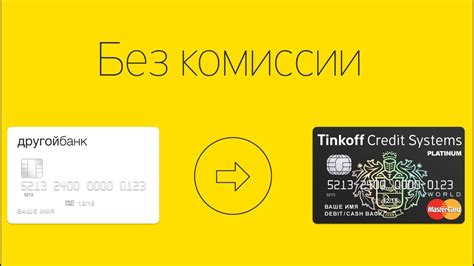 Перевод на карту связанного банка