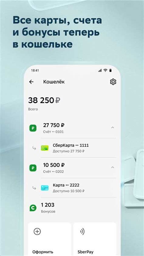 Перевод средств в Сбербанк Онлайн: как осуществить платеж