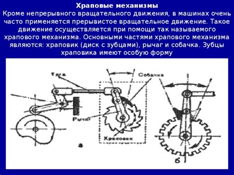 Передача вращательного движения в драйв-ру: принципы и механизмы