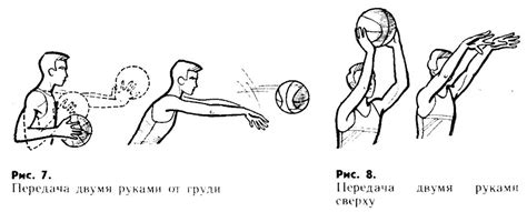 Передача движений