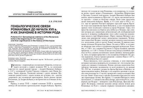 Передача и сохранение истории семьи и наследства