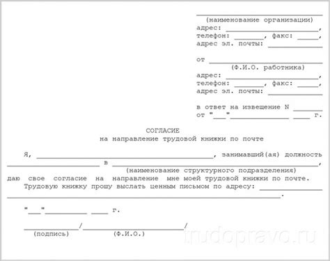 Передача ценных вещей через отправку по почте