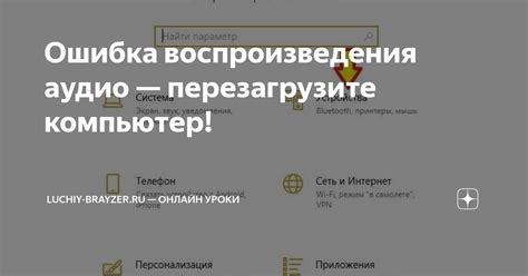 Перезагрузите пинпад и компьютер