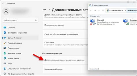 Перезагрузка адаптера Ethernet