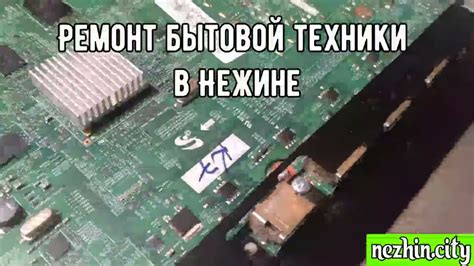 Перезагрузка телевизора и дистанционного управления