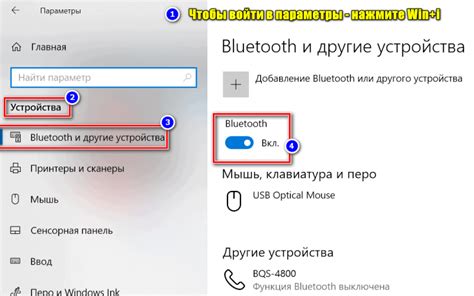 Перезагрузка устройства и Bluetooth-адаптера