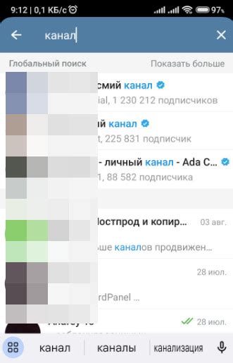 Перейдите в нужный чат