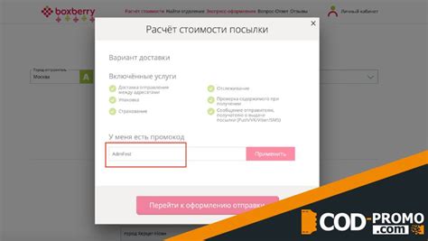 Перейдите на официальный сайт Boxberry