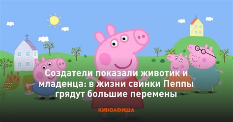 Перемены в жизни главной героини
