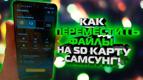 Перенос данных на внешнюю карту памяти Xiaomi: пошаговая инструкция