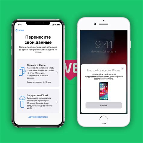 Перенос данных на новый iPhone с помощью Apple ID