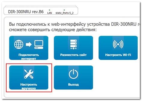 Перенос настроек с предыдущего роутера