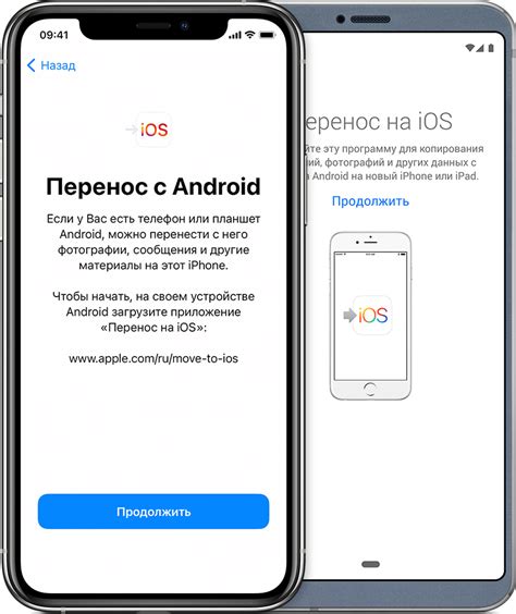 Перенос обб на устройство