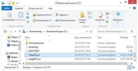 Перенос exe файла на устройство