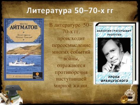 Переосмысление мифологии в литературе