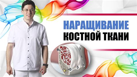 Пересадка здоровой ткани