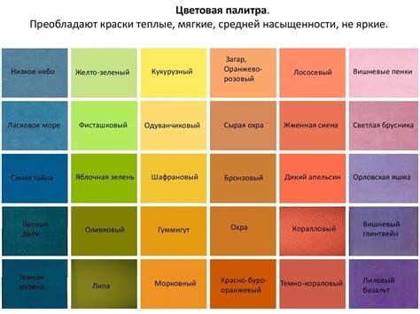 Пересекающиеся оттенки и связь с индивидуальностью