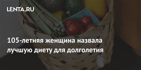 Пересмотрите диету