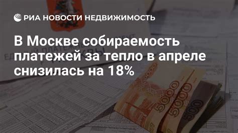 Пересмотр платежей за тепло в Украине: весьма актуальная проблема страны