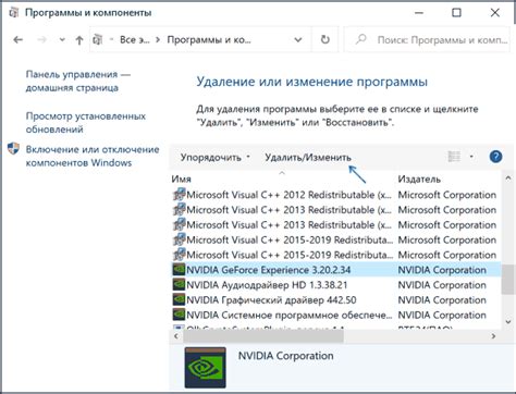 Переустановка GeForce Experience