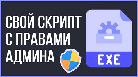 Переустановка Python с правами администратора