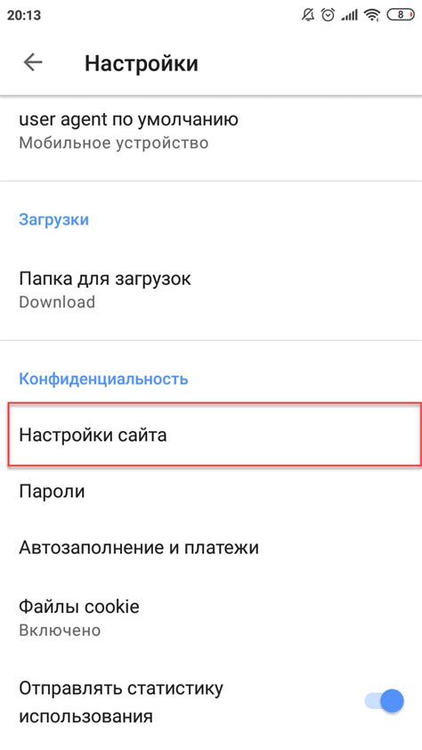 Переходим в раздел "Настройки"