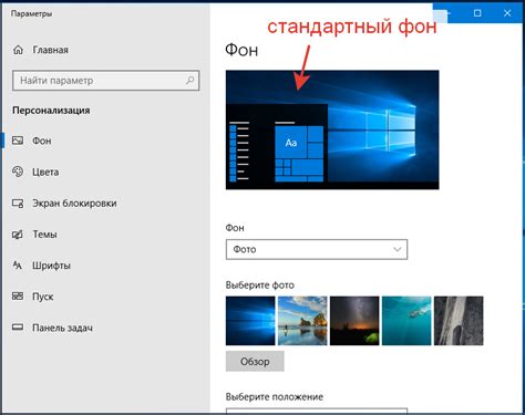 Переходим к настройке фона