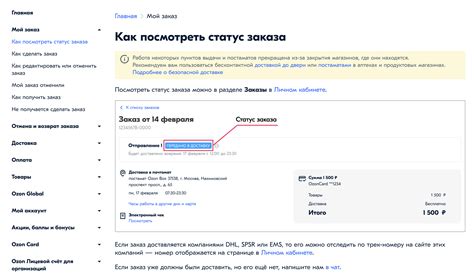 Переходите в раздел "Мои заказы"