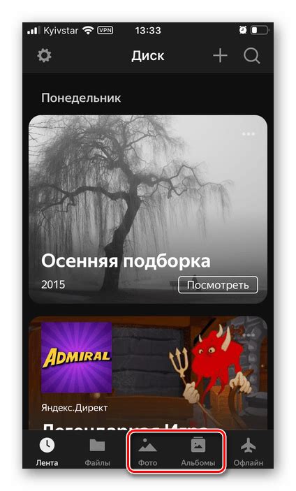 Переход во вкладку "Мультиплеер"