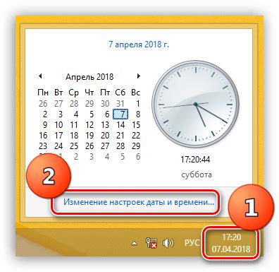 Переход к настройкам времени