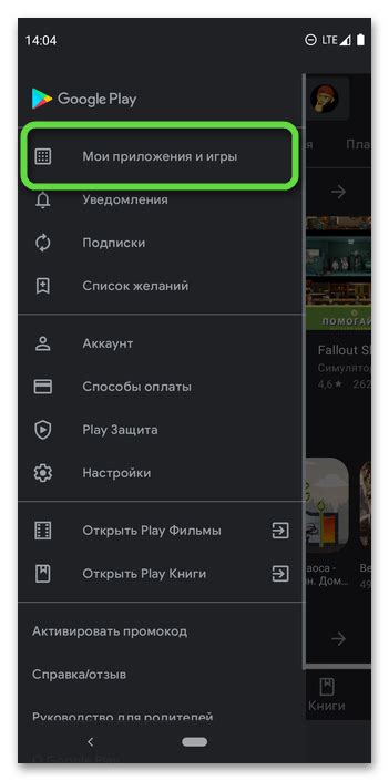 Переход к разделу "Мои приложения"