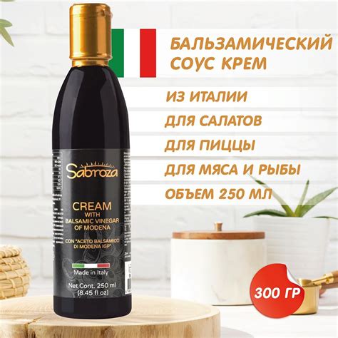 Переход на бальзамический крем