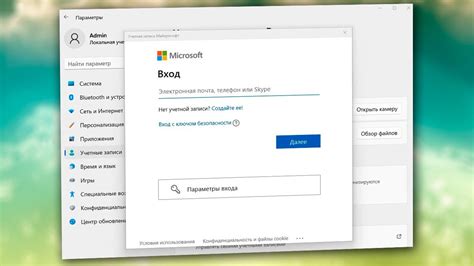 Переход на сайт Microsoft Account