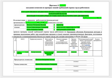 Перечень требований и возможностей