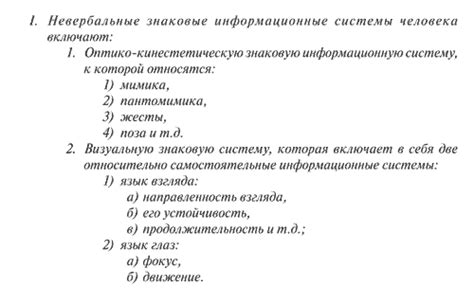 Перечисление через или: как правильно разделять элементы