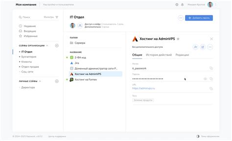 Периодическое обновление паролей