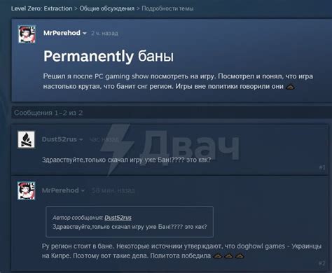 Перманентный бан игрока