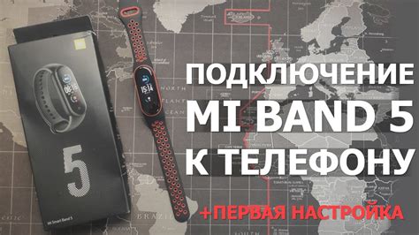 Персонализация и настройка функций Mi Band 4