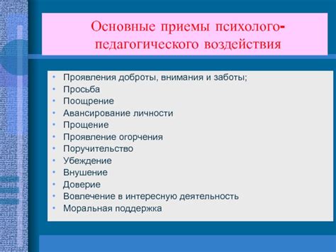 Персонализированный предмет - проявление внимания и заботы