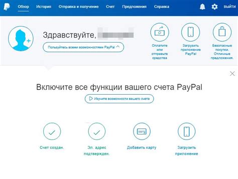 Перспективы восстановления процесса работы сервиса PayPal после отключения платежного узла Swift