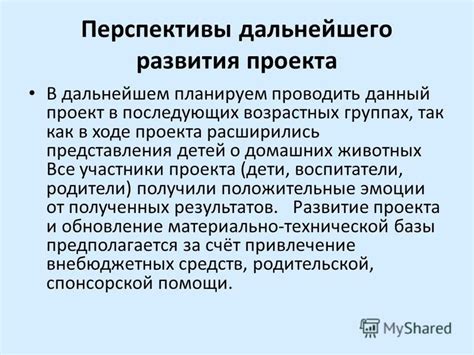 Перспективы дальнейшего развития роли воспитателя в области социальной педагогики