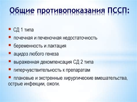 Перспективы исследований по применению азотной основы для терапии сахарного диабета